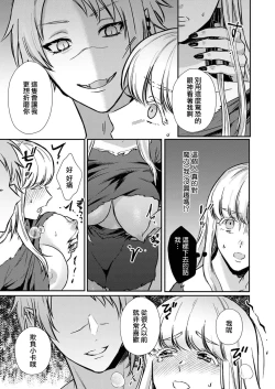 Page 72 of Tenseisaki de wa Mob Akuma to Sex shinai to Ikinokoremasen! | 重生之不和恶魔做就无法生存! 1-8