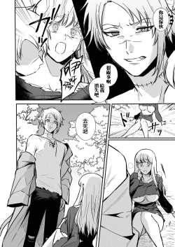 Page 75 of Tenseisaki de wa Mob Akuma to Sex shinai to Ikinokoremasen! | 重生之不和恶魔做就无法生存! 1-8