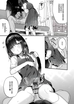 Page 30 of Icha Love Sex de 100 Kai Ikanai to Derarenai Heya | 不恩爱亲热做爱100回高潮就出不去的房间