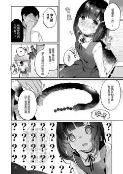 Page 7 of Icha Love Sex de 100 Kai Ikanai to Derarenai Heya | 不恩爱亲热做爱100回高潮就出不去的房间