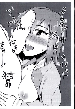 Page 4 of Mill Ero Toppatsu Monochrome Illust Hon