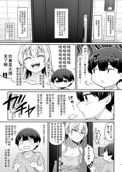 Page 4 of Gal Mama Misakokun
