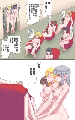 Page 16 of TS Musume ga Futanari no Seishori Onaho ni naru Sekai