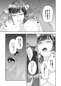 Page 13 of Fukanshou no Seiso na Hitozuma ga Seikan Massage de Mesu Ochi Netorare