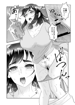 Page 24 of Fukanshou no Seiso na Hitozuma ga Seikan Massage de Mesu Ochi Netorare