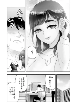 Page 30 of Fukanshou no Seiso na Hitozuma ga Seikan Massage de Mesu Ochi Netorare