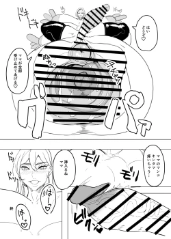 Page 12 of Dekai futanari hon