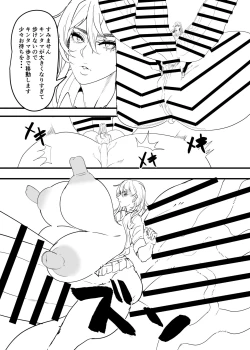 Page 4 of Dekai futanari hon