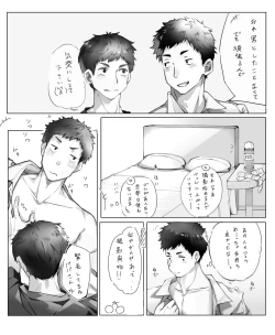 Page 1 of Yashikizu Manga Tsuzuki