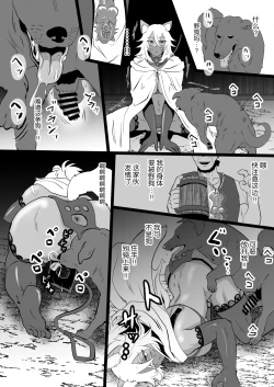 Page 19 of Jinkaku Haisetsu de Kuso Zako Touzoku ni Karada o Ubawareta Ue ni Benri ni Tsukawareta "Gouken no Jorou" Louise
