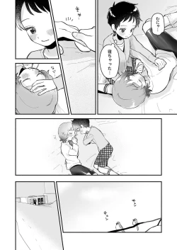 Page 12 of Riku to Fuu Akachan Dekireba Kazoku ni Nareru no ka na