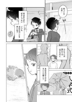 Page 16 of Riku to Fuu Akachan Dekireba Kazoku ni Nareru no ka na