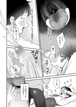 Page 22 of Riku to Fuu Akachan Dekireba Kazoku ni Nareru no ka na