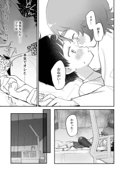 Page 25 of Riku to Fuu Akachan Dekireba Kazoku ni Nareru no ka na