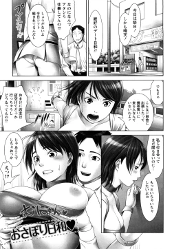 Page 108 of Itsudemo Honban!