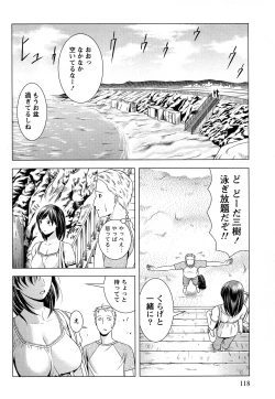 Page 119 of Itsudemo Honban!