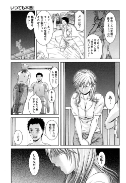 Page 14 of Itsudemo Honban!