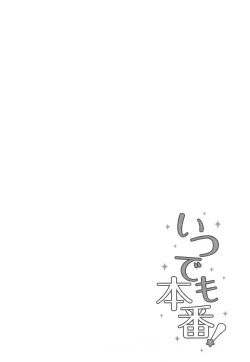 Page 153 of Itsudemo Honban!