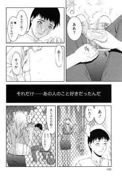 Page 181 of Itsudemo Honban!
