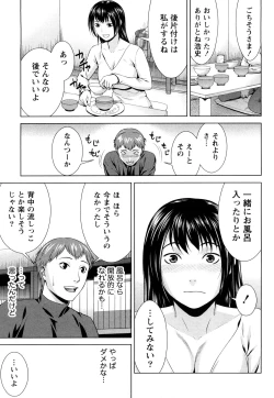 Page 32 of Itsudemo Honban!