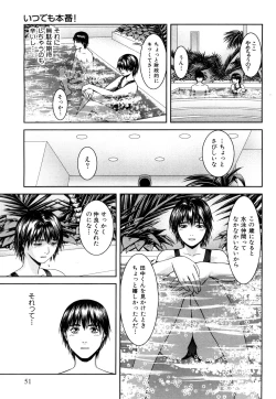 Page 52 of Itsudemo Honban!