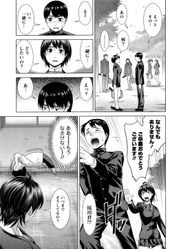 Page 74 of Itsudemo Honban!