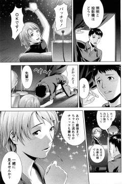Page 96 of Itsudemo Honban!
