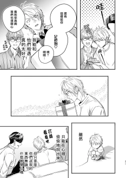 Page 113 of Gourmet na Mamono o Ayashite imasu | 哄逗美食家恶魔 + 美食家恶魔番外