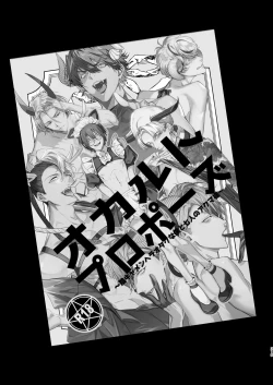 Page 117 of Gourmet na Mamono o Ayashite imasu | 哄逗美食家恶魔 + 美食家恶魔番外