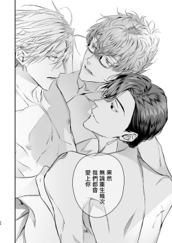 Page 56 of Gourmet na Mamono o Ayashite imasu | 哄逗美食家恶魔 + 美食家恶魔番外