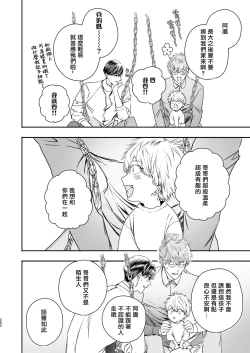 Page 82 of Gourmet na Mamono o Ayashite imasu | 哄逗美食家恶魔 + 美食家恶魔番外