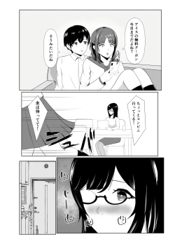Page 11 of Imouto no Kareshi o Yuuwaku shite Tabechau Hanashi