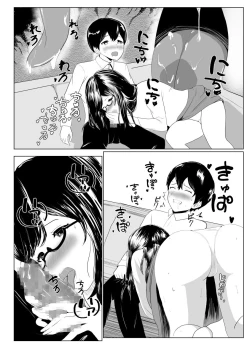 Page 13 of Imouto no Kareshi o Yuuwaku shite Tabechau Hanashi