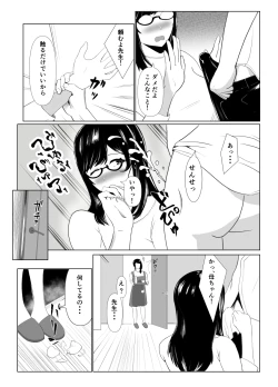 Page 4 of Imouto no Kareshi o Yuuwaku shite Tabechau Hanashi