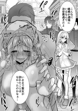 Page 53 of Isekai Rinkan