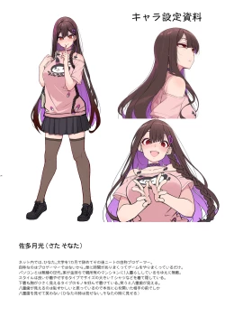 Page 33 of Jiraikei Joshi wa Ie Totsu shite game Shinagara H mo Shitai~