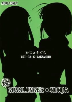 Page 22 of Zoku Gunslinger x Ninja