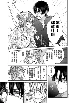 Page 228 of Noisy Roommate| 我的怨种室友 Ch. 1-7