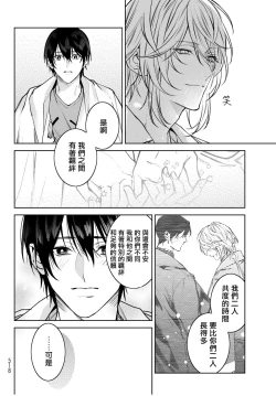 Page 237 of Noisy Roommate| 我的怨种室友 Ch. 1-7