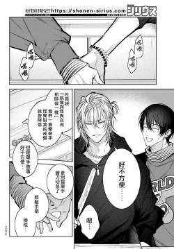 Page 287 of Noisy Roommate| 我的怨种室友 Ch. 1-7