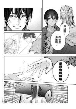 Page 299 of Noisy Roommate| 我的怨种室友 Ch. 1-7