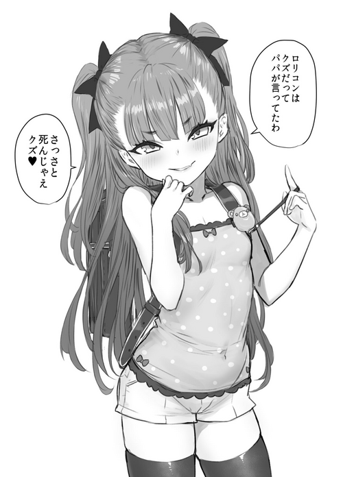 [Yapo] Usai Reia to Papa no Icha Love Ecchi