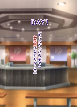 Page 124 of Yume ga Kanau ○○