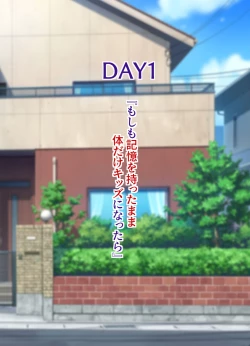 Page 12 of Yume ga Kanau ○○