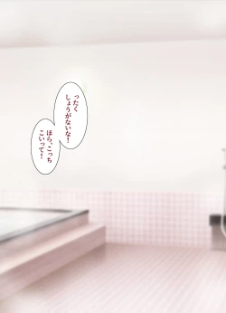 Page 177 of Yume ga Kanau ○○