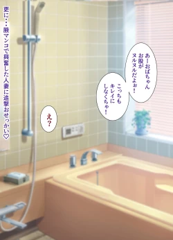 Page 232 of Yume ga Kanau ○○