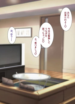 Page 261 of Yume ga Kanau ○○