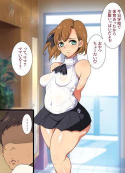 Page 55 of Yume ga Kanau ○○