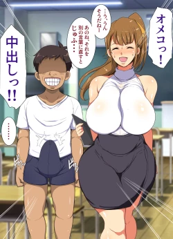 Page 67 of Yume ga Kanau ○○