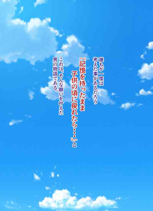 [Youkai Tamanokoshi (CHIRO)] Yume ga Kanau ○○